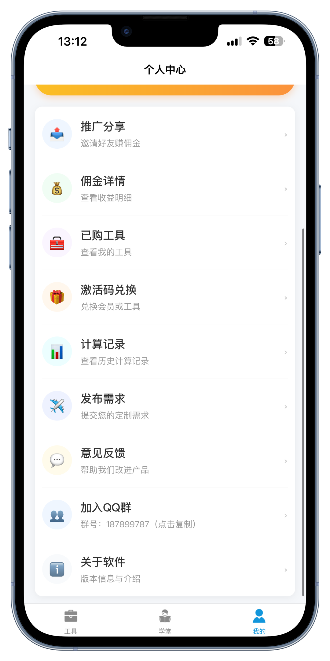 激活码兑换入口