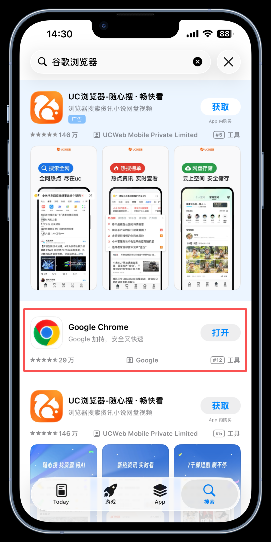 浏览器打开H5页面