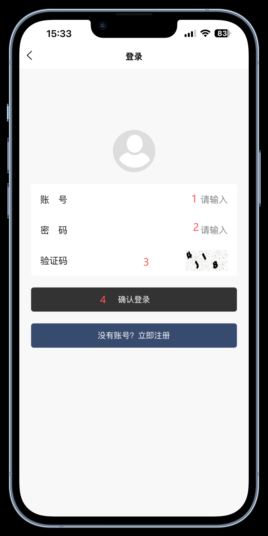 完成登录